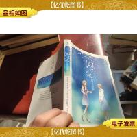 时光机·月光宝盒:聚星nps大城小爱系列