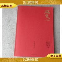 爱LOVE 爱的写真