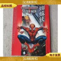 蜘蛛侠:觉醒篇