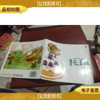 幼儿园活动整合课程.托班 上:2-3岁