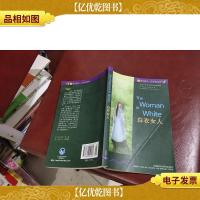 白衣女人