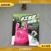 手工布艺DIY实用家居简易型