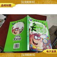 启迪你一生的小侦探大科学:45个开启你智慧之门的小故事