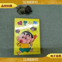 蜡笔小新7