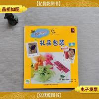 超可爱的礼品包装