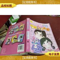 单翼天使不孤单