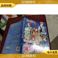 意林花儿朵朵系列