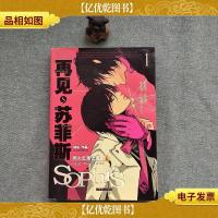 再见,苏菲斯1·邺火红莲之卷·上卷