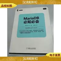 MariaDB必知必会