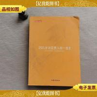 20几岁决定男人的一生