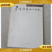 贾又福山水工作室学生*作品鉴藏