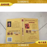 股市操练大全:K线技术图形的识别和练习专辑