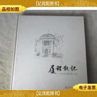 履程散记 : 赵炳时摄影速写习作