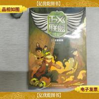 正义联盟 *季2 古墓壁画