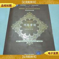 *精品课程配套教材·普通高等教育“十一五”*规划教材