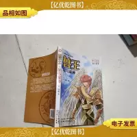 兽王:金乌战神