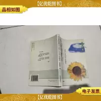 生命的留言:《死亡日记》全选本
