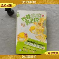 我要偷偷靠近你