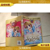 麻瓜小魔女:星愿少女