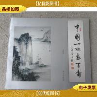 中国山水画百图