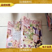 壁花公主的恶魔军团