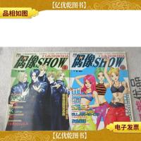 新漫画速递-偶像SHOW 日本漫画技法(上下)
