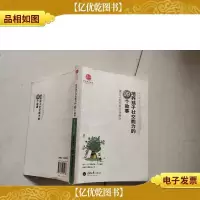 培养孩子社交能力的99个故事:建立人际关系的润滑剂