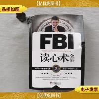 FBI读心术全集