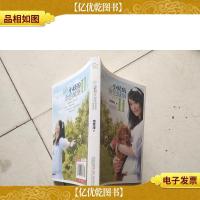 小妖的金色城堡Ⅱ