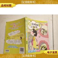 阳光姐姐小说派:死党区里的秘密
