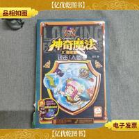 神奇魔法之寻找宝藏2进击!人鱼湾