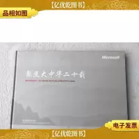 聚焦大中华二十载(摄影集)