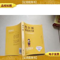 西尔斯橙色亲子课:做一个自信又有安全感的妈妈