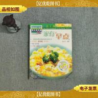我家迷你小食谱·南北风味篇:家有早点
