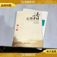 志摩的诗:徐志摩经典诗歌全集