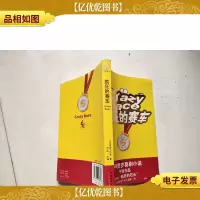 疯狂的赛车