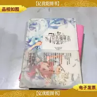 NO.7异色咖啡店
