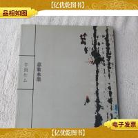 意象水墨·李岗作品