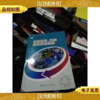 废旧塑料橡胶回收利用实例