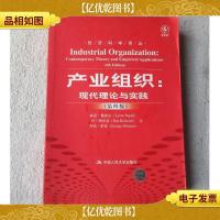 产业组织 : 现代理论与实践(第四版)