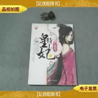 特工皇妃上