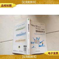 如何高效学习:1年完成麻省理工4年33门课程的整体性学习法