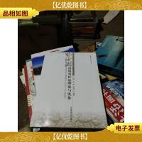 法学专业民商法学方向课程与技能课程系列教材:侵权责任法理论与
