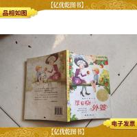 苹果树上的外婆