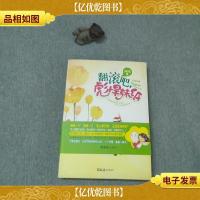 网游之翻滚吧.彪悍妹纸