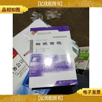 高等职业教育规划教材:物流法规