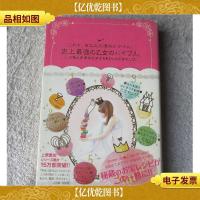 これであなたの運命がキマル!史上最強の乙女のバイブル。