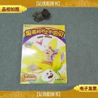 果壳阳台上的巴贝