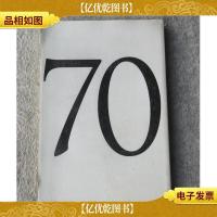 頭角をあらわす男 70の流儀