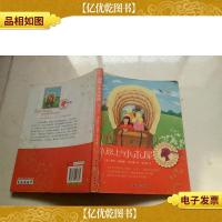 草原上的小木屋